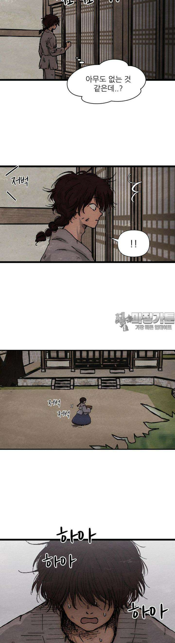색 있는 날들 3화 4