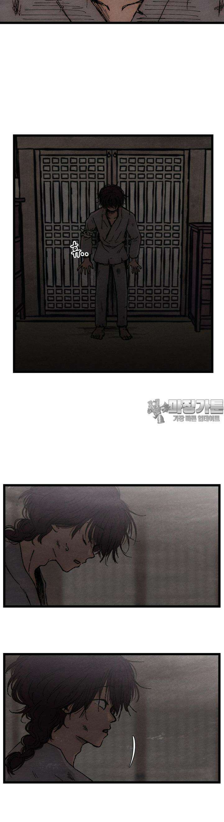 색 있는 날들 3화 5