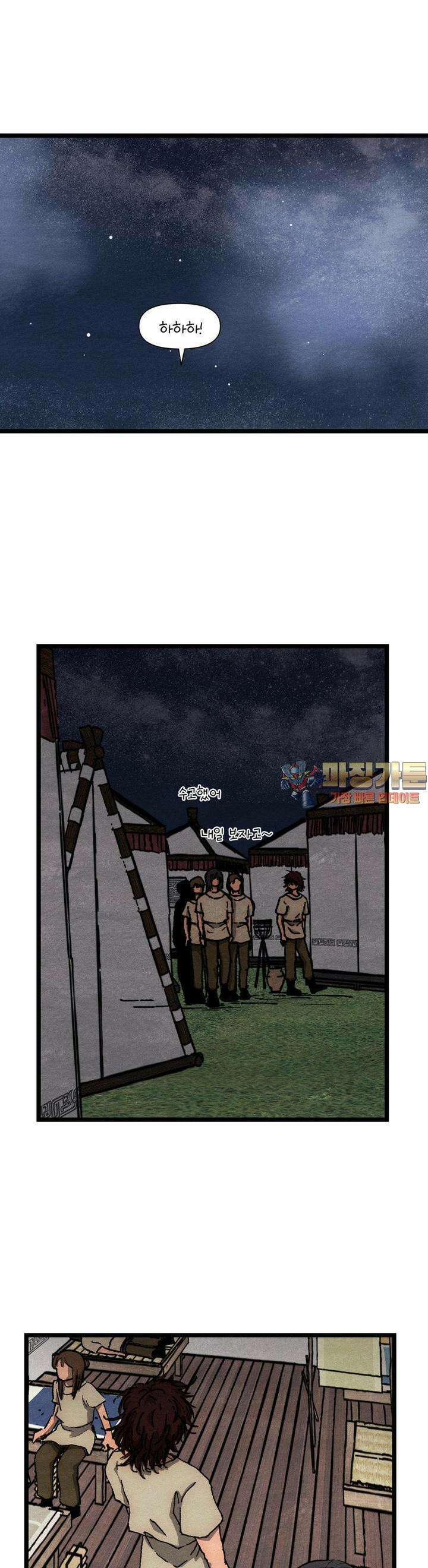 색 있는 날들 6화 1