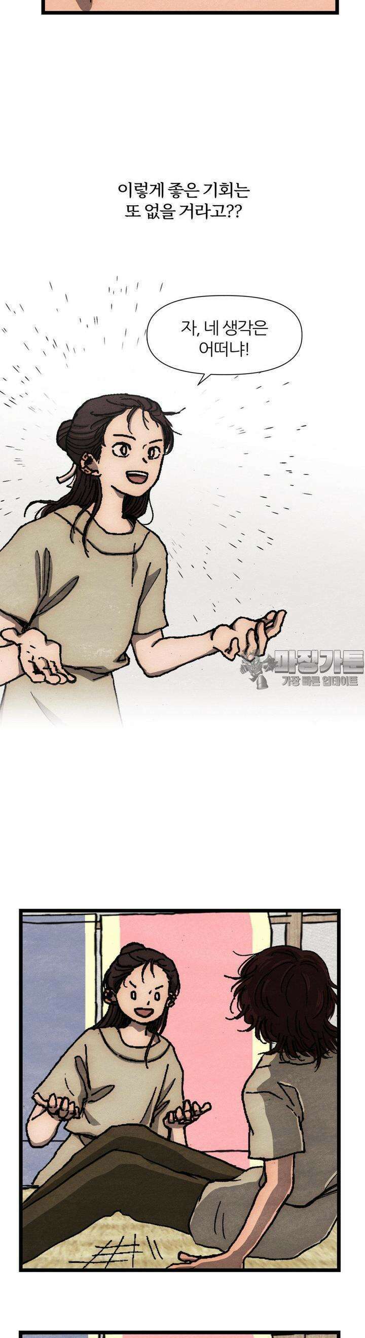 색 있는 날들 6화 6