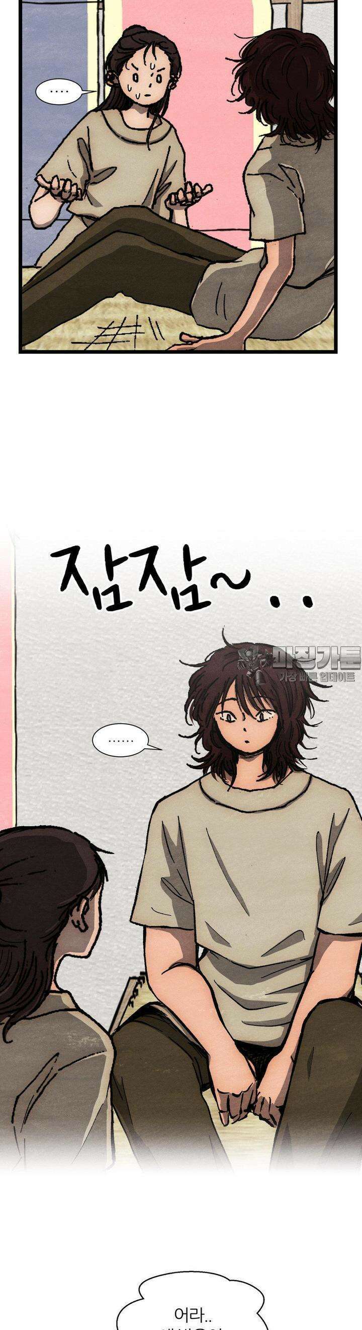 색 있는 날들 6화 7