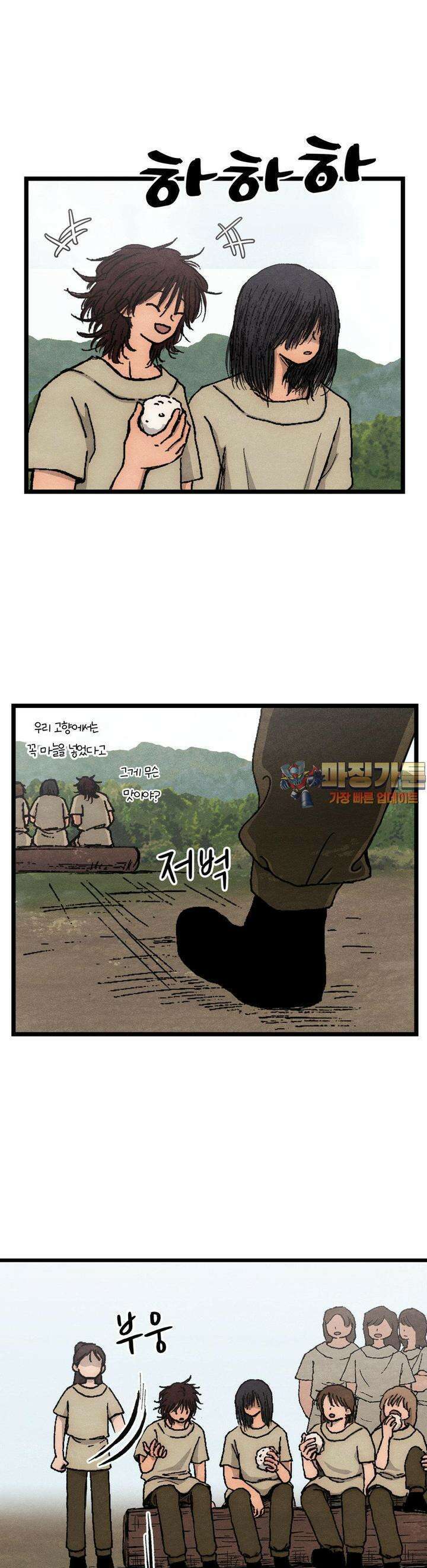색 있는 날들 9화 1