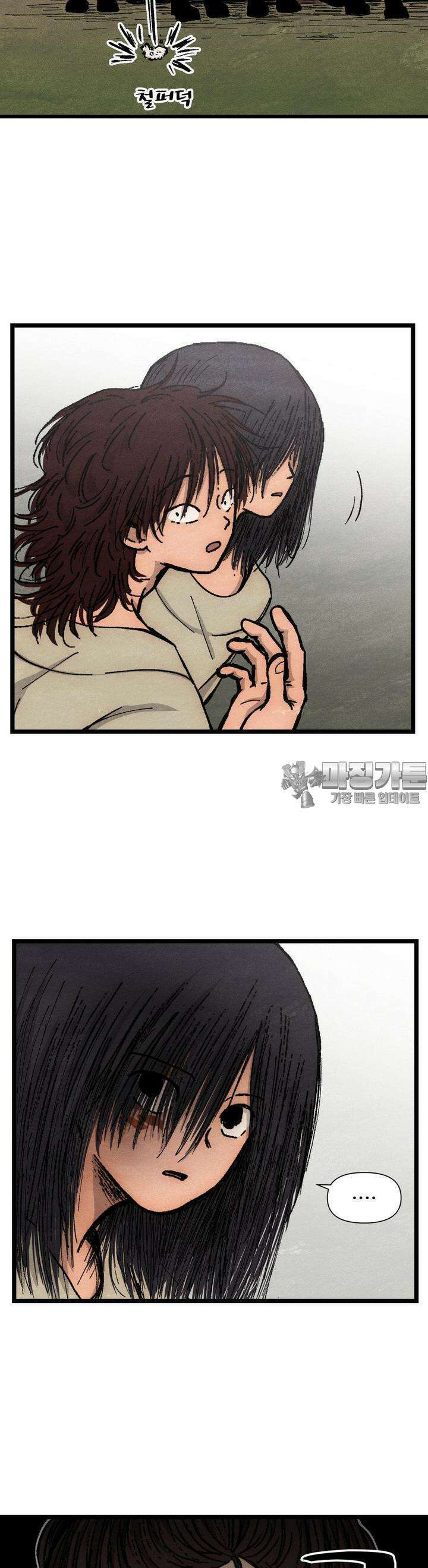 색 있는 날들 9화 2