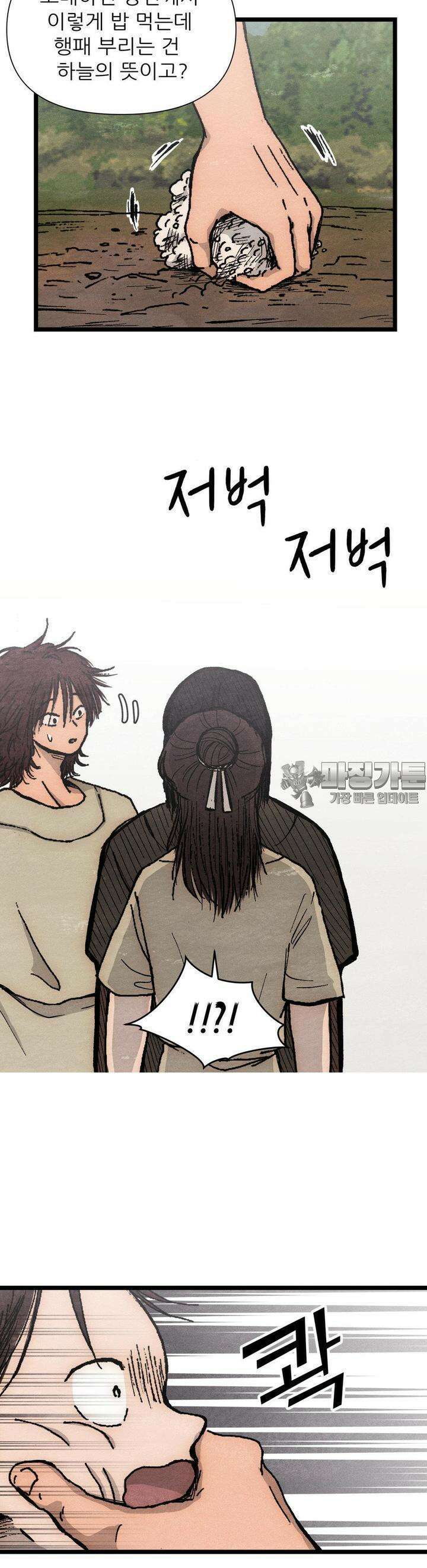 색 있는 날들 9화 5