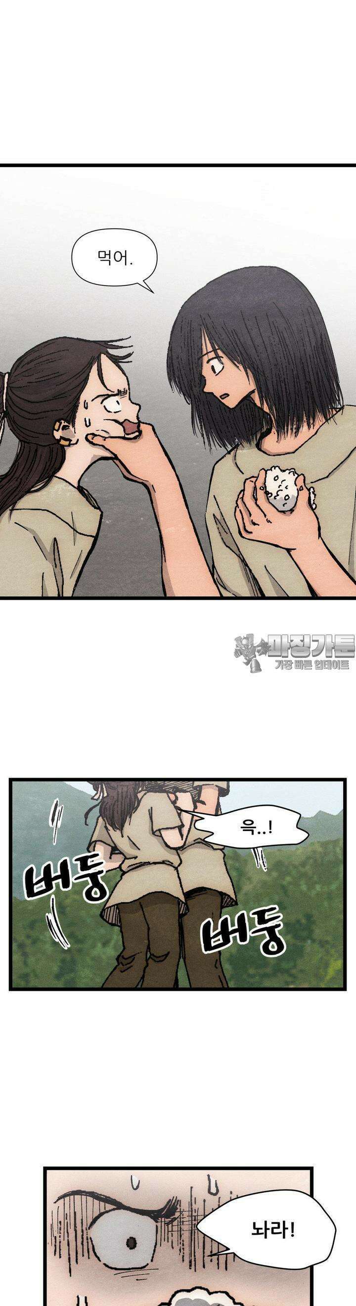 색 있는 날들 9화 6