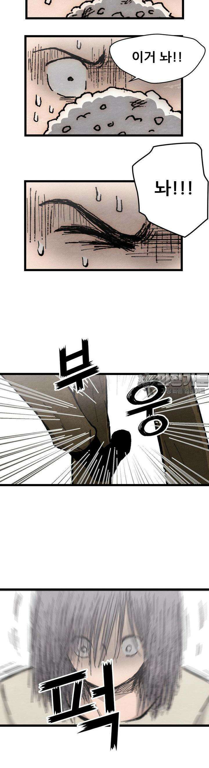 색 있는 날들 9화 7