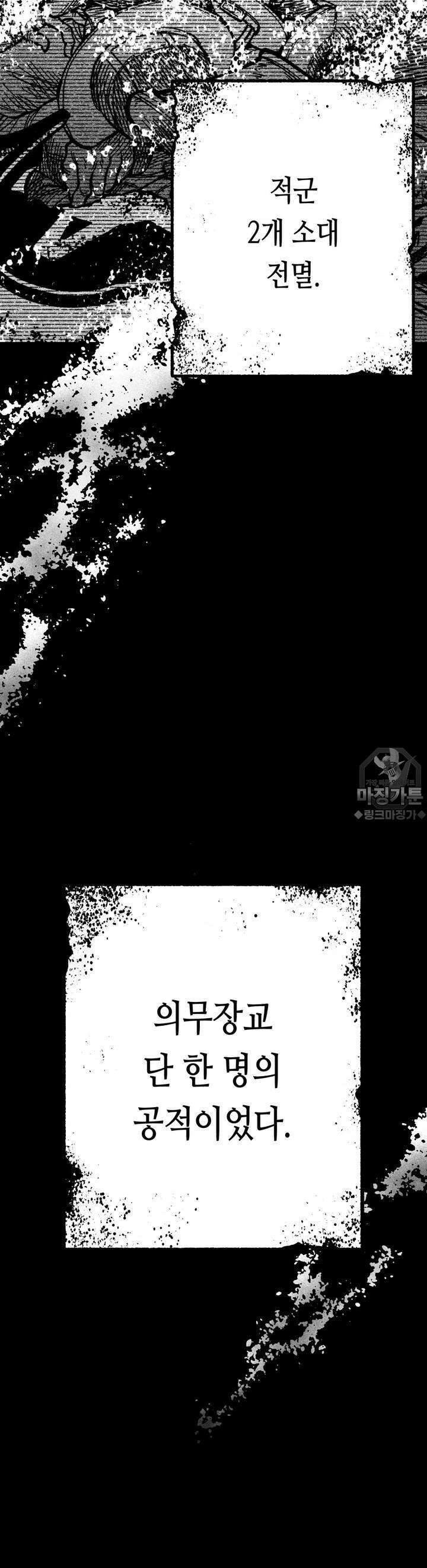 드러그 톨러랜스 1화 아포리아 ＃1 4