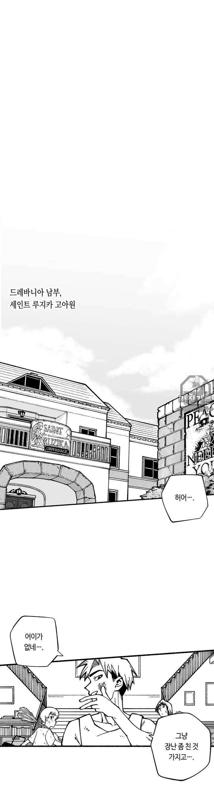 드러그 톨러랜스 1화 아포리아 ＃1 6