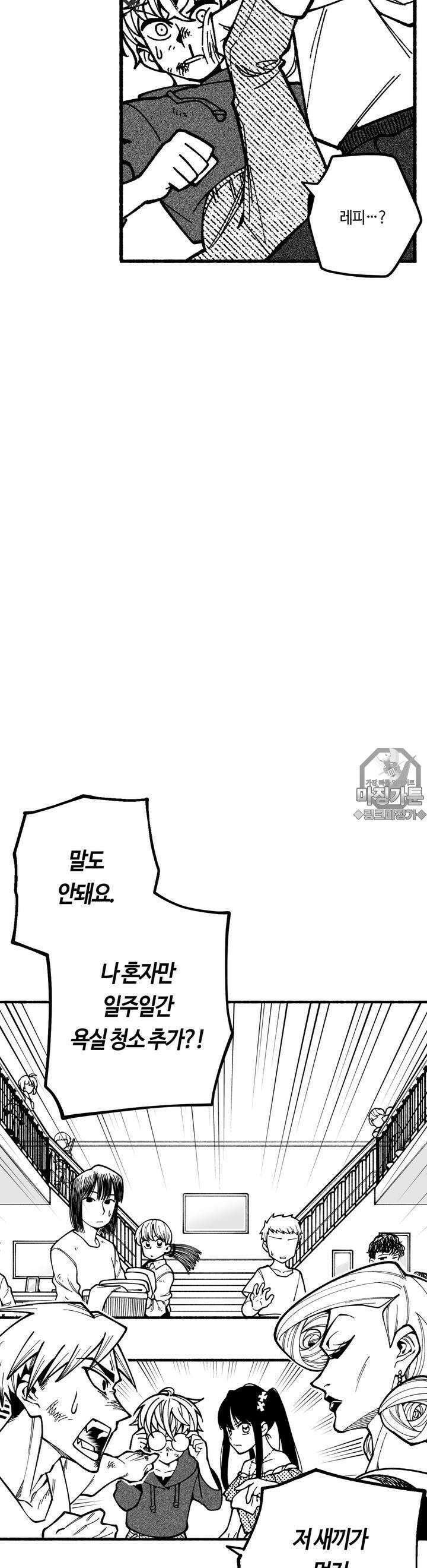 드러그 톨러랜스 1화 아포리아 ＃1 10