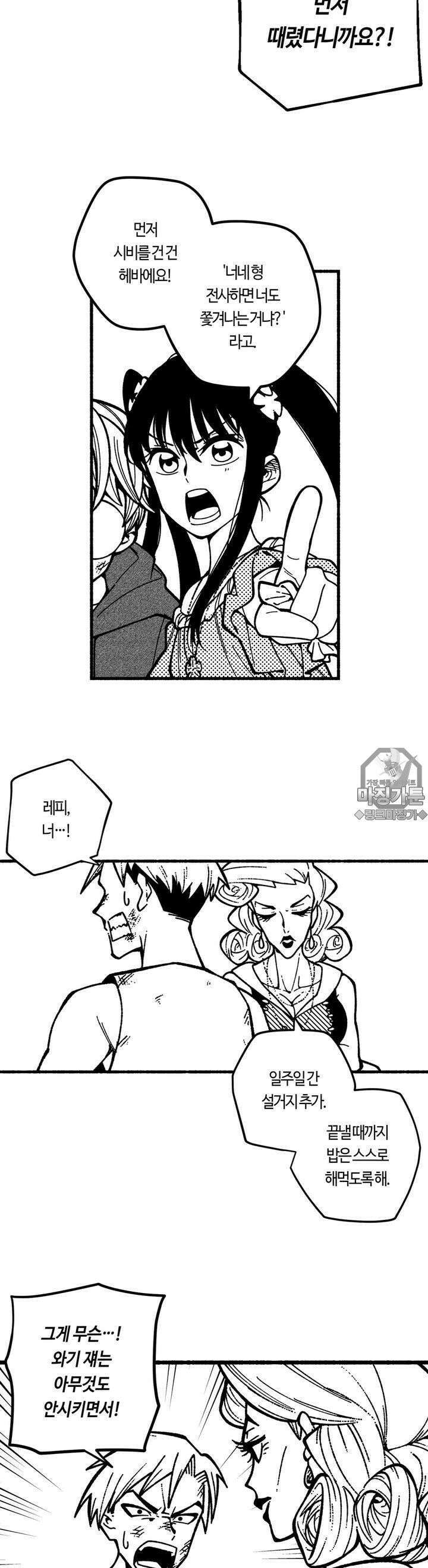 드러그 톨러랜스 1화 아포리아 ＃1 11