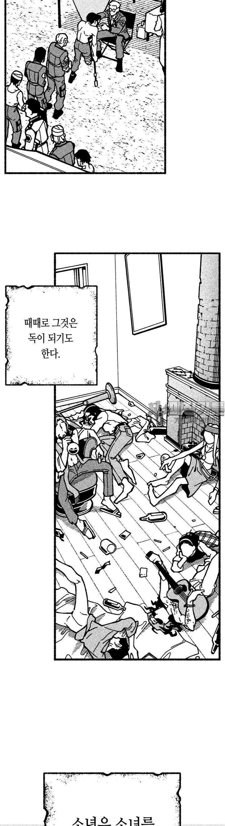 드러그 톨러랜스 4화 형과 동생 ＃1 2