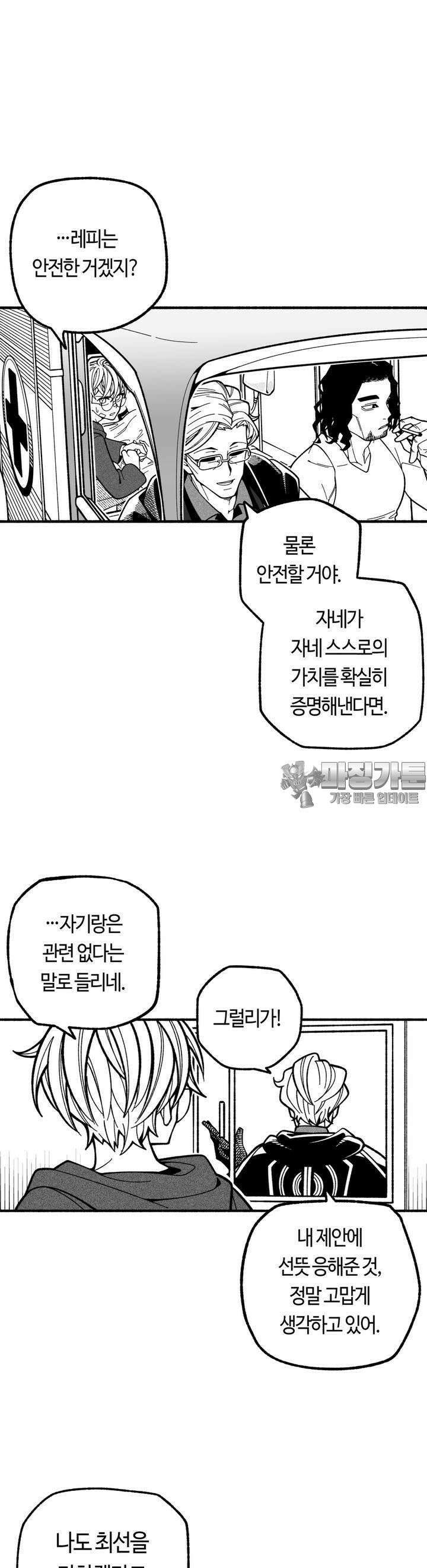 드러그 톨러랜스 4화 형과 동생 ＃1 10