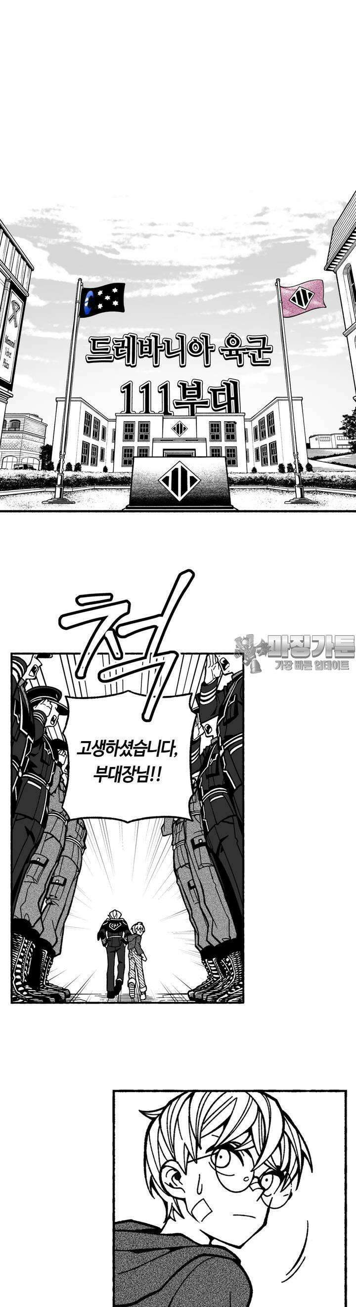 드러그 톨러랜스 4화 형과 동생 ＃1 12