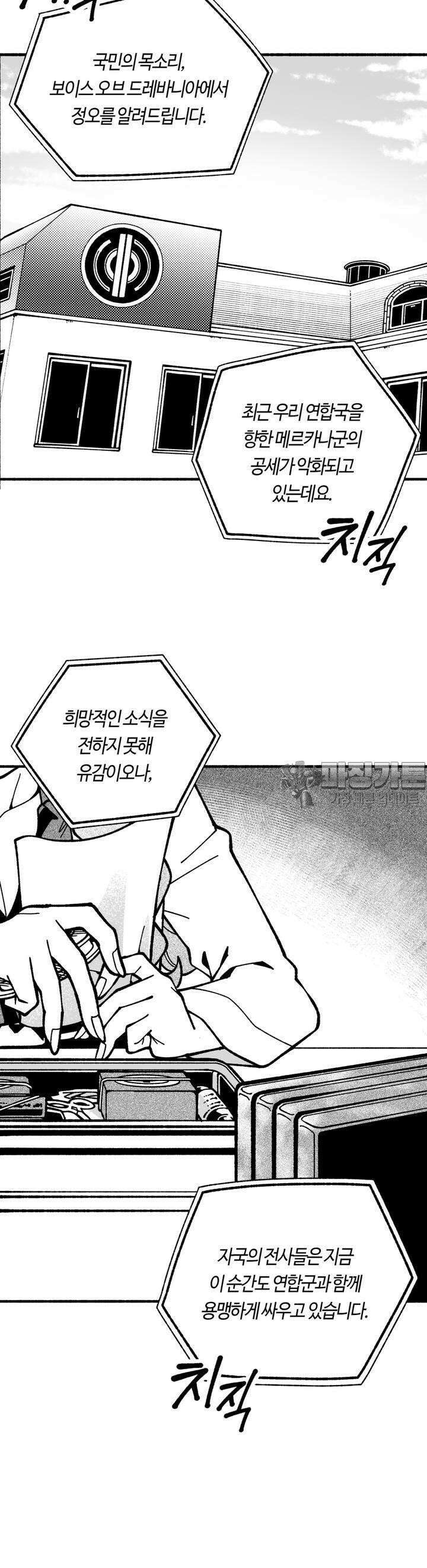 드러그 톨러랜스 4화 형과 동생 ＃1 14