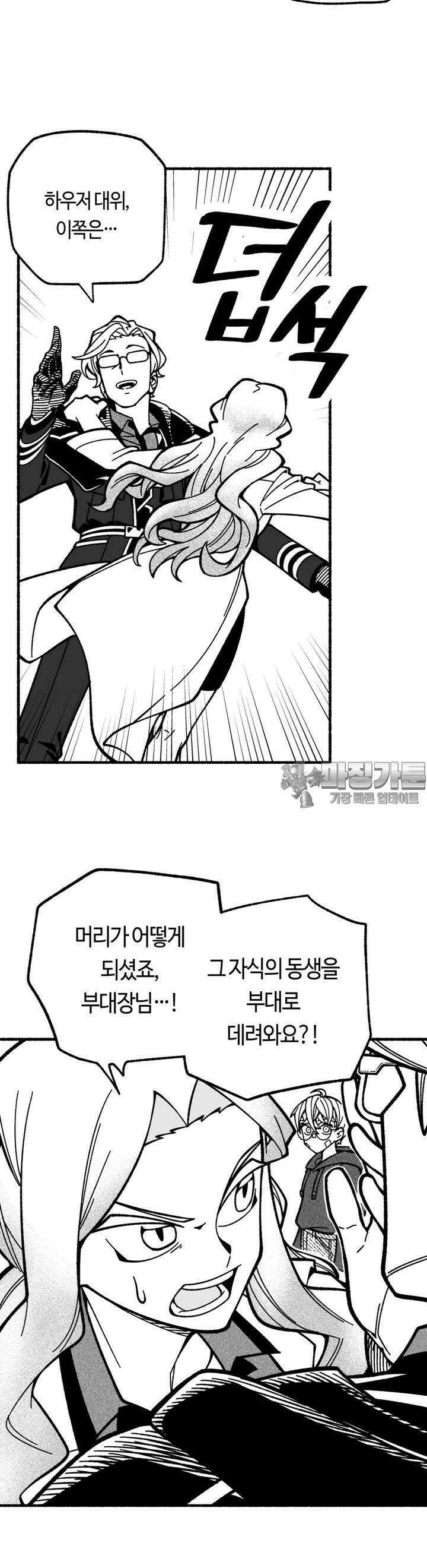 드러그 톨러랜스 4화 형과 동생 ＃1 16