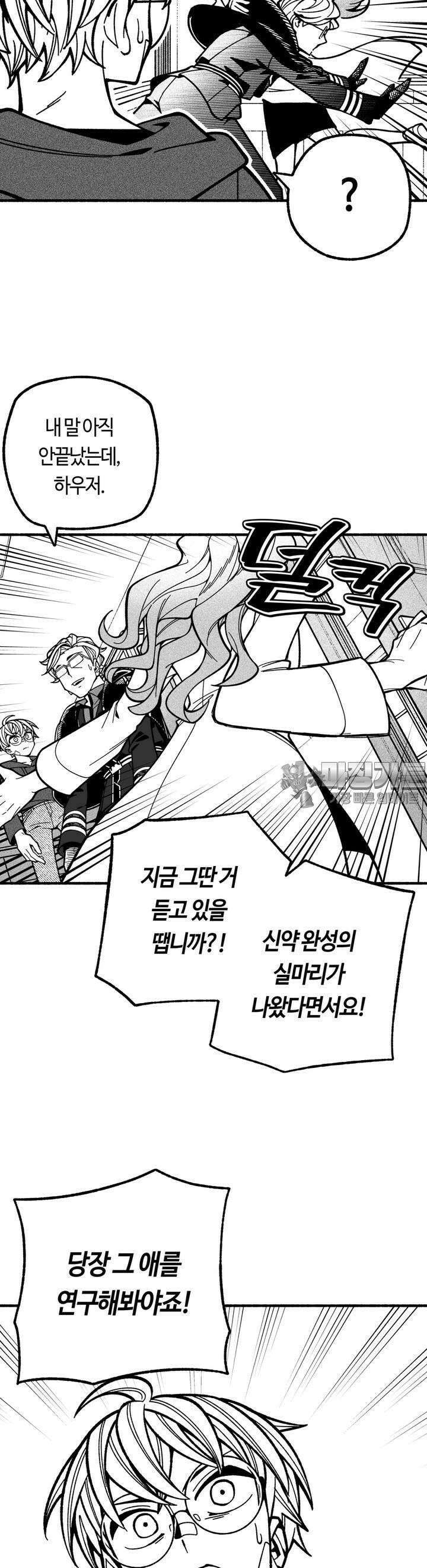 드러그 톨러랜스 4화 형과 동생 ＃1 18