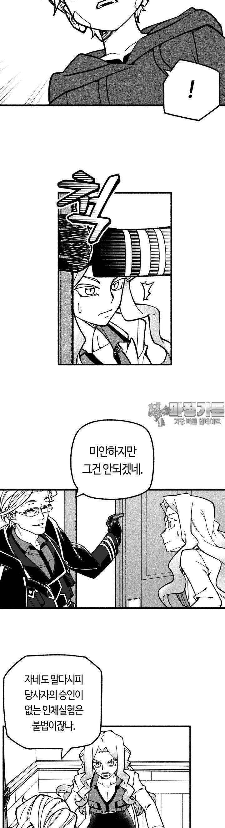 드러그 톨러랜스 4화 형과 동생 ＃1 19