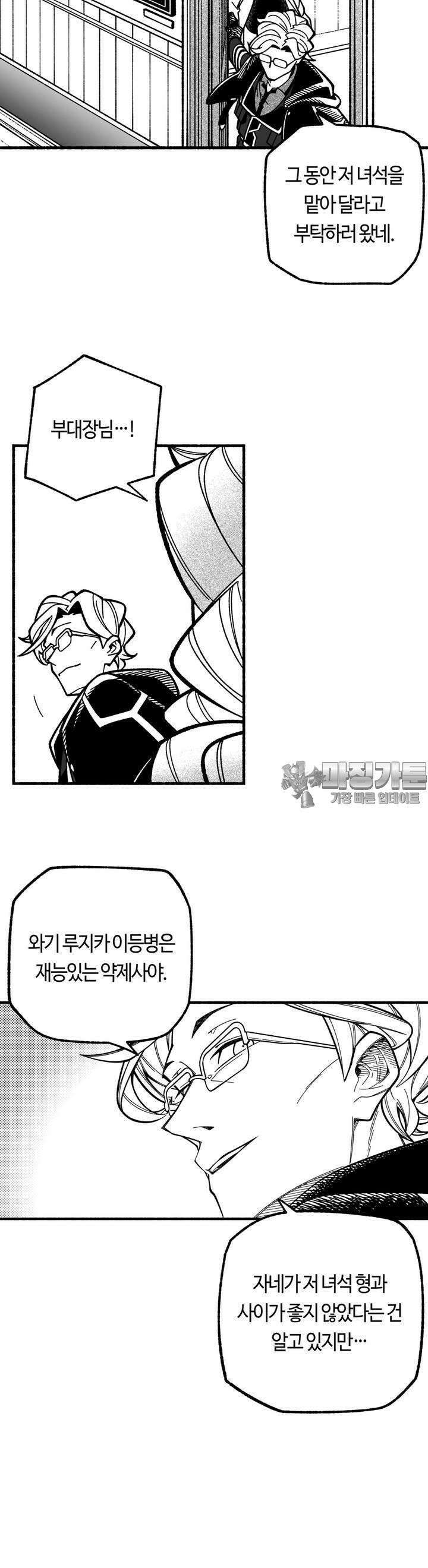 드러그 톨러랜스 4화 형과 동생 ＃1 21