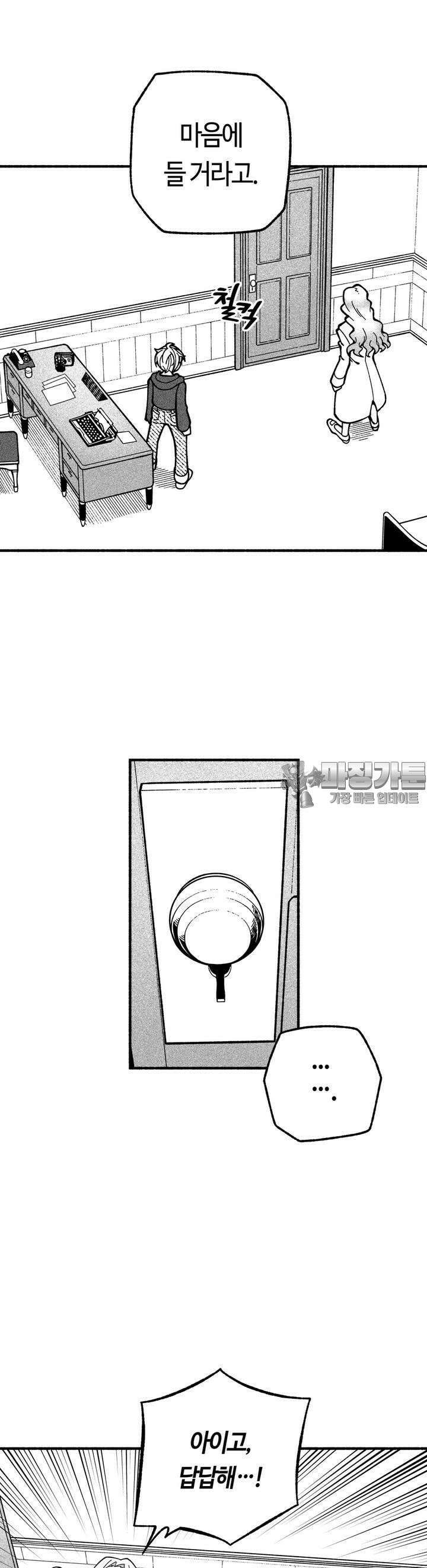드러그 톨러랜스 4화 형과 동생 ＃1 22