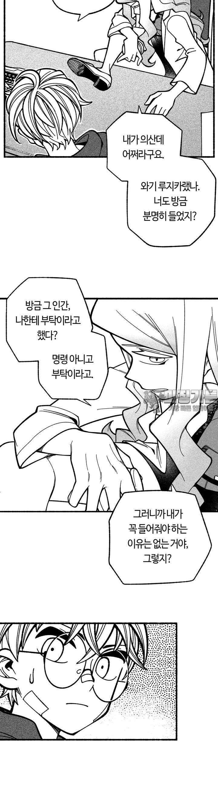 드러그 톨러랜스 4화 형과 동생 ＃1 24
