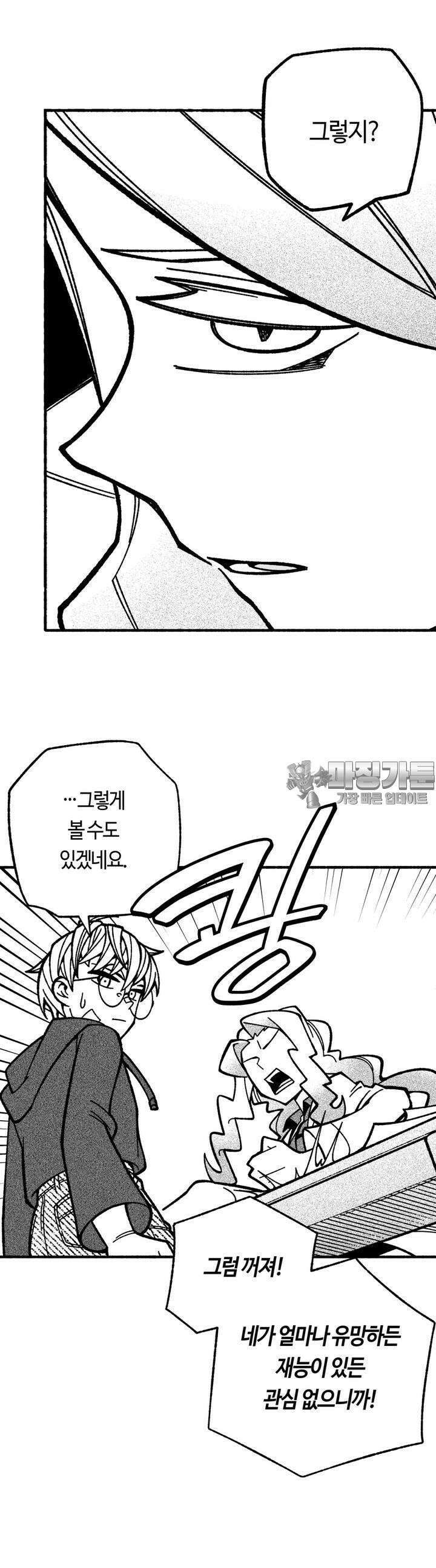 드러그 톨러랜스 4화 형과 동생 ＃1 25