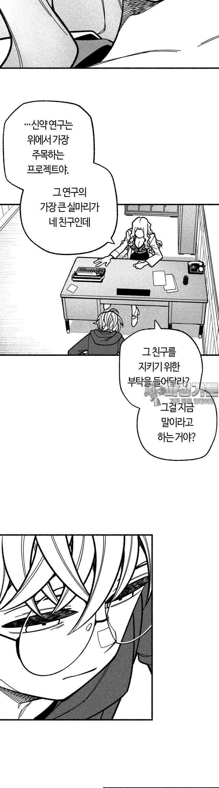 드러그 톨러랜스 4화 형과 동생 ＃1 31