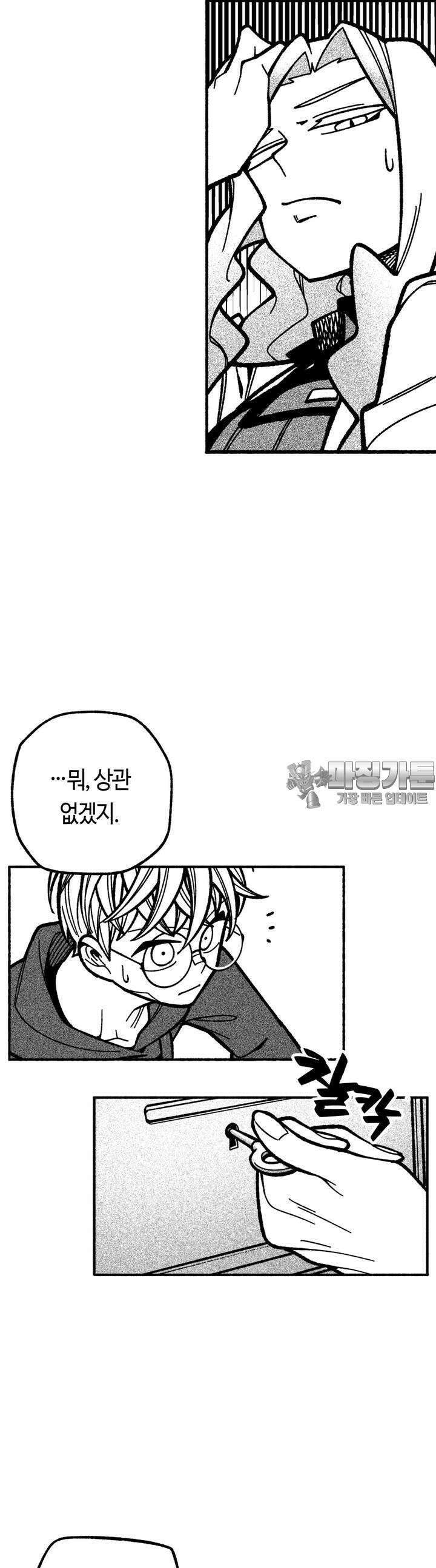드러그 톨러랜스 4화 형과 동생 ＃1 32