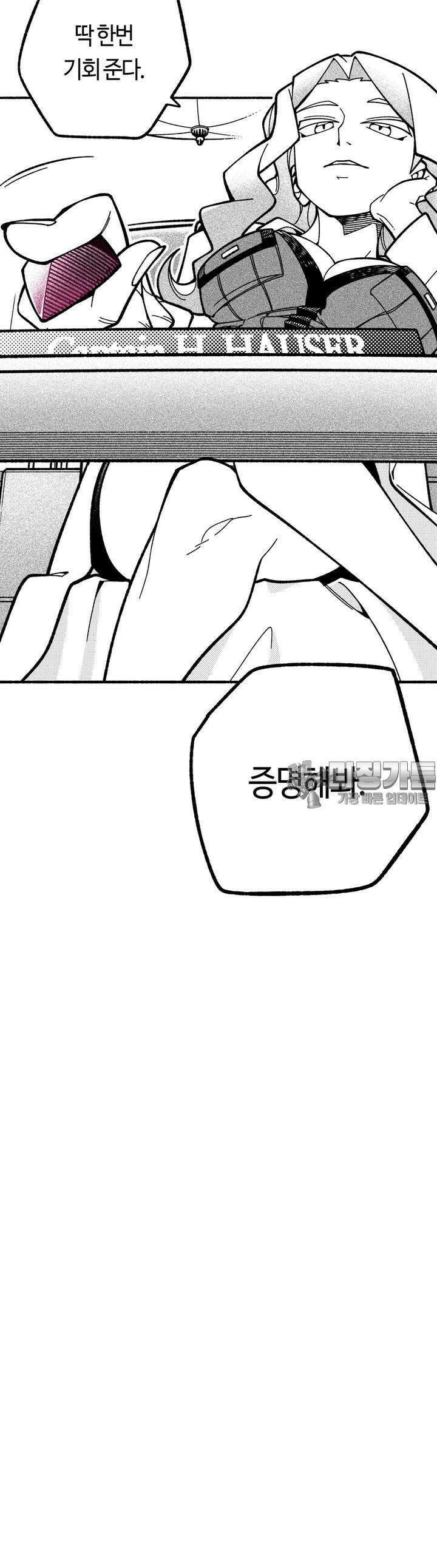 드러그 톨러랜스 4화 형과 동생 ＃1 33