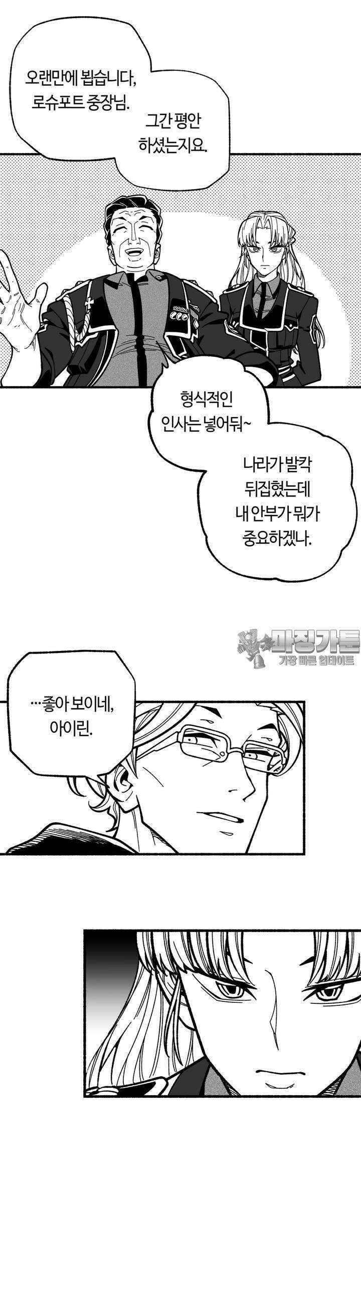 드러그 톨러랜스 4화 형과 동생 ＃1 36