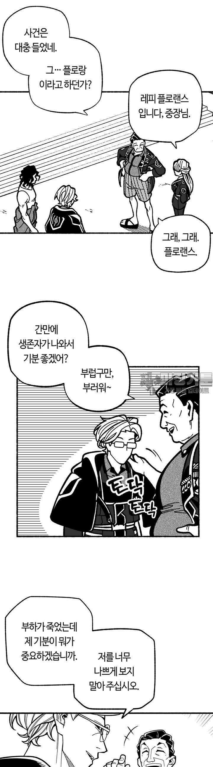 드러그 톨러랜스 4화 형과 동생 ＃1 37