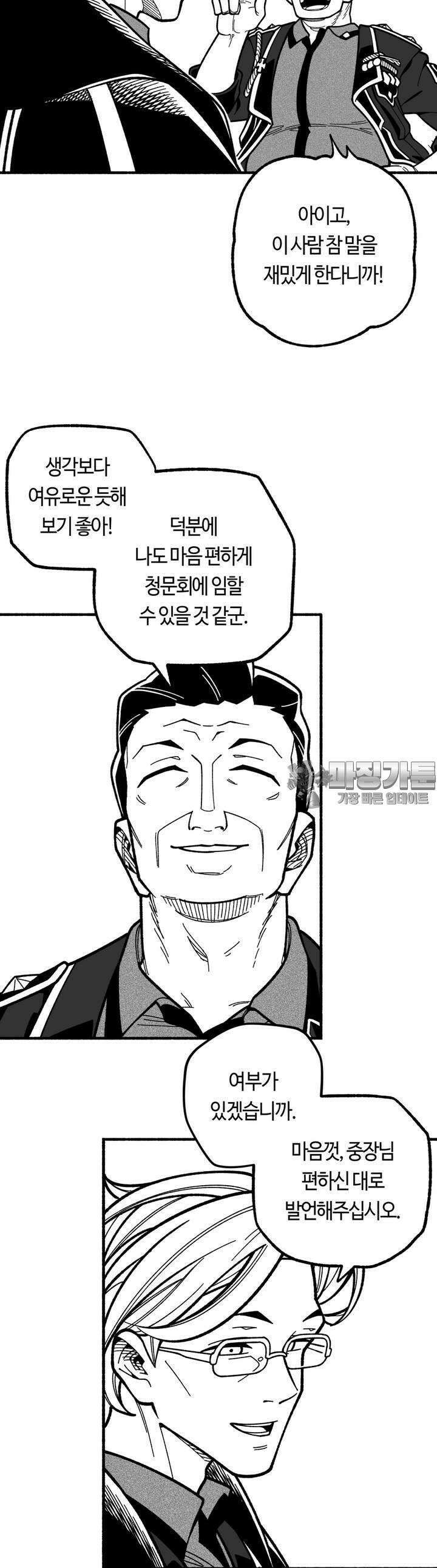 드러그 톨러랜스 4화 형과 동생 ＃1 38