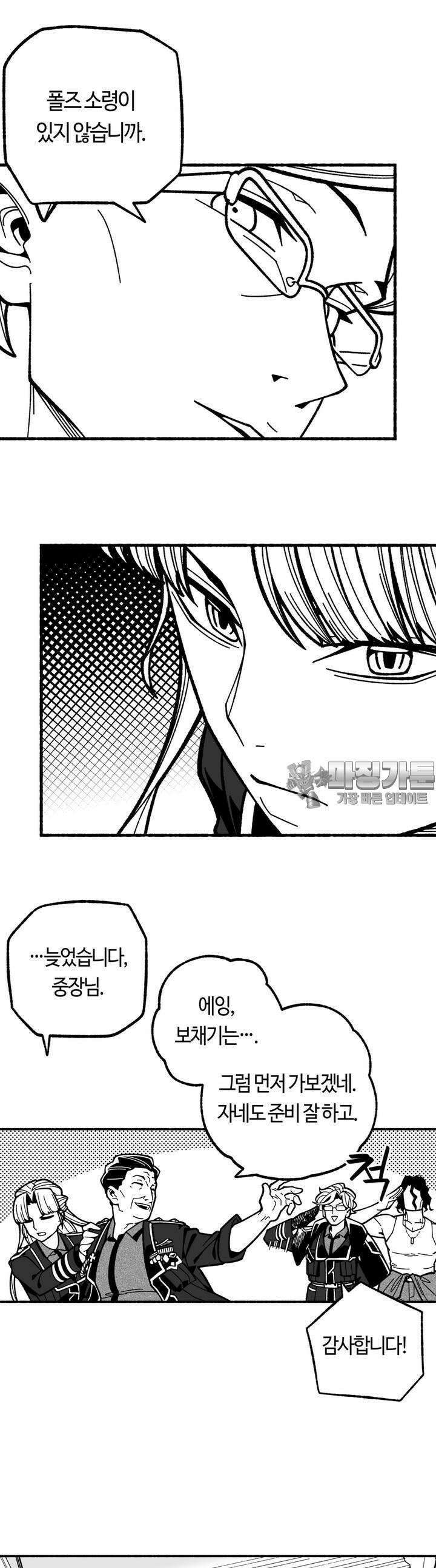 드러그 톨러랜스 4화 형과 동생 ＃1 40