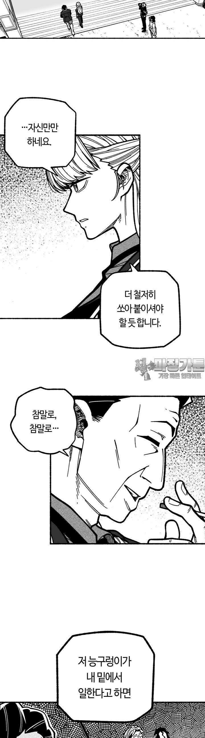 드러그 톨러랜스 4화 형과 동생 ＃1 41