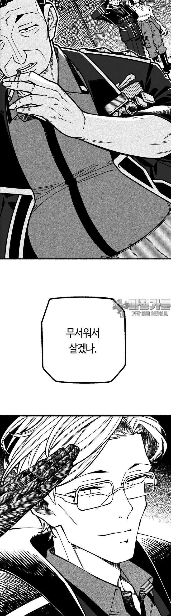 드러그 톨러랜스 4화 형과 동생 ＃1 42