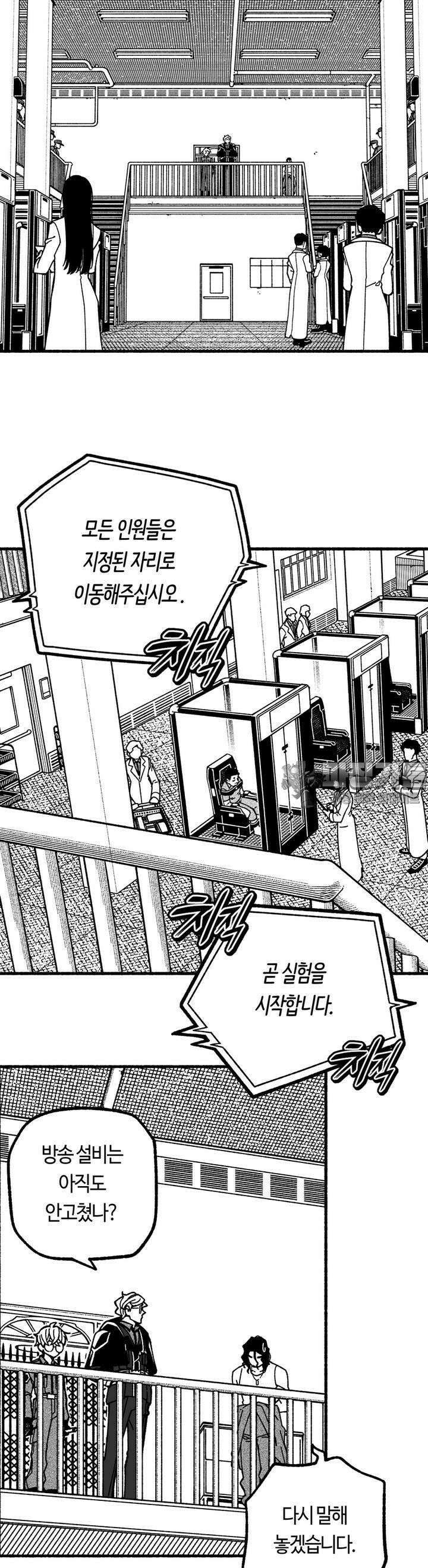 드러그 톨러랜스 9화 의료인 선서 ＃3 6