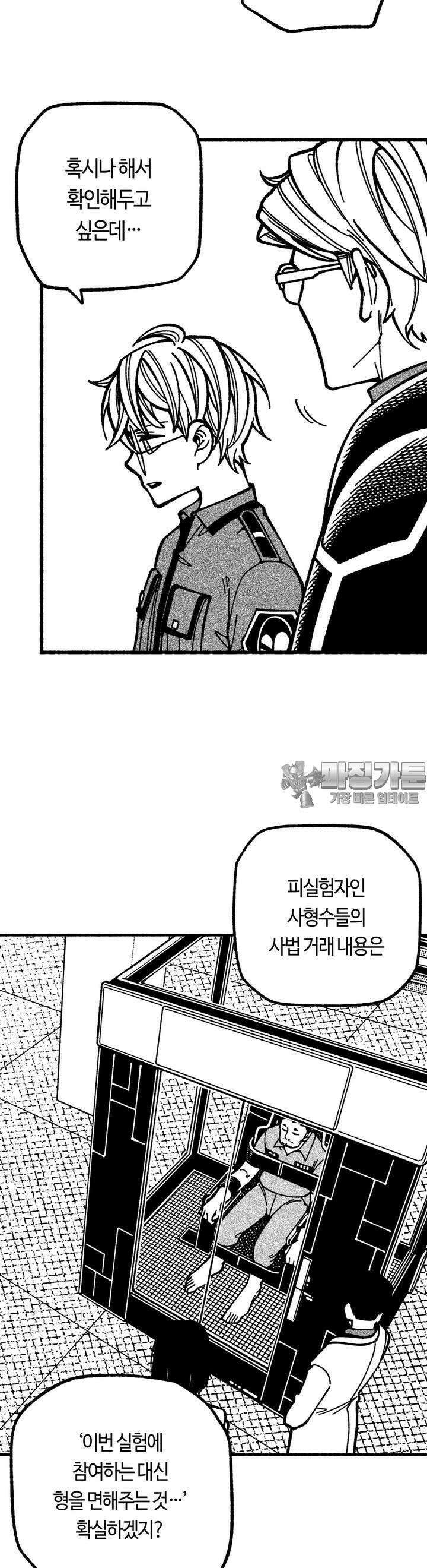 드러그 톨러랜스 9화 의료인 선서 ＃3 7