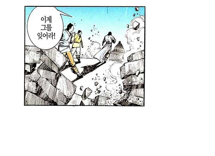 풍운 105화 무정한 마도 9