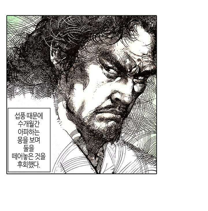 풍운 105화 무정한 마도 13