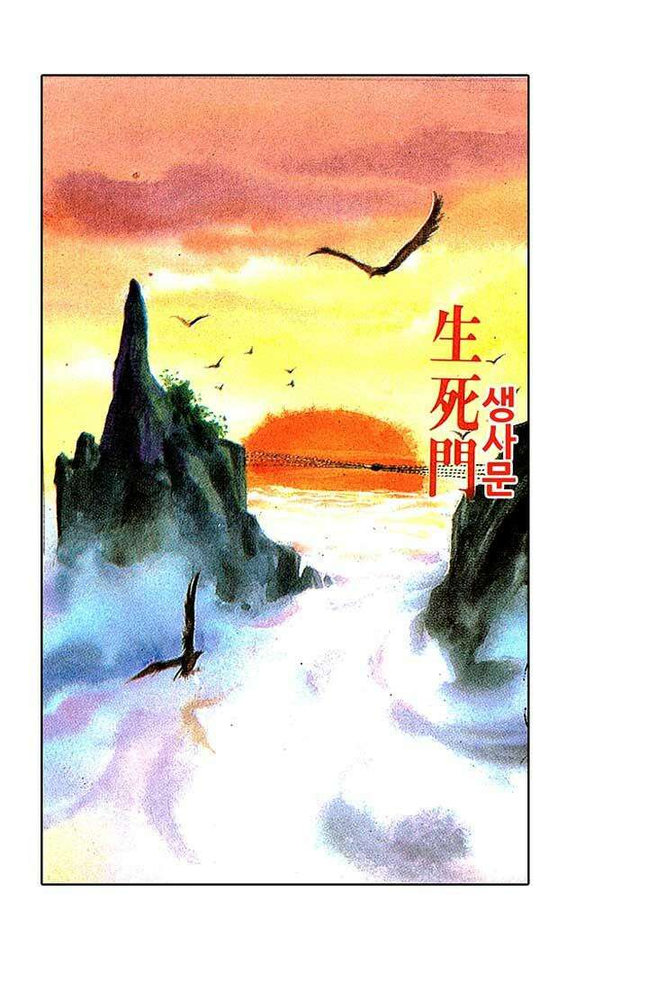 풍운 105화 무정한 마도 16