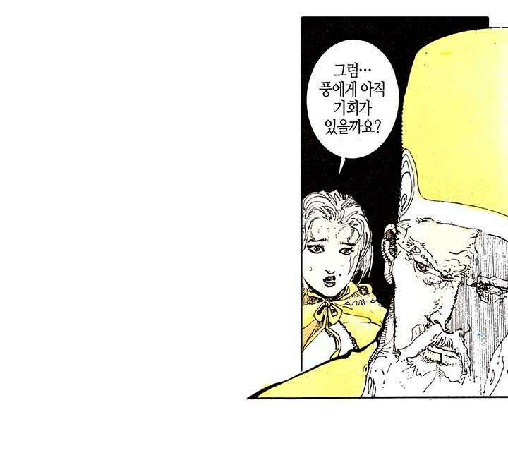 풍운 105화 무정한 마도 18