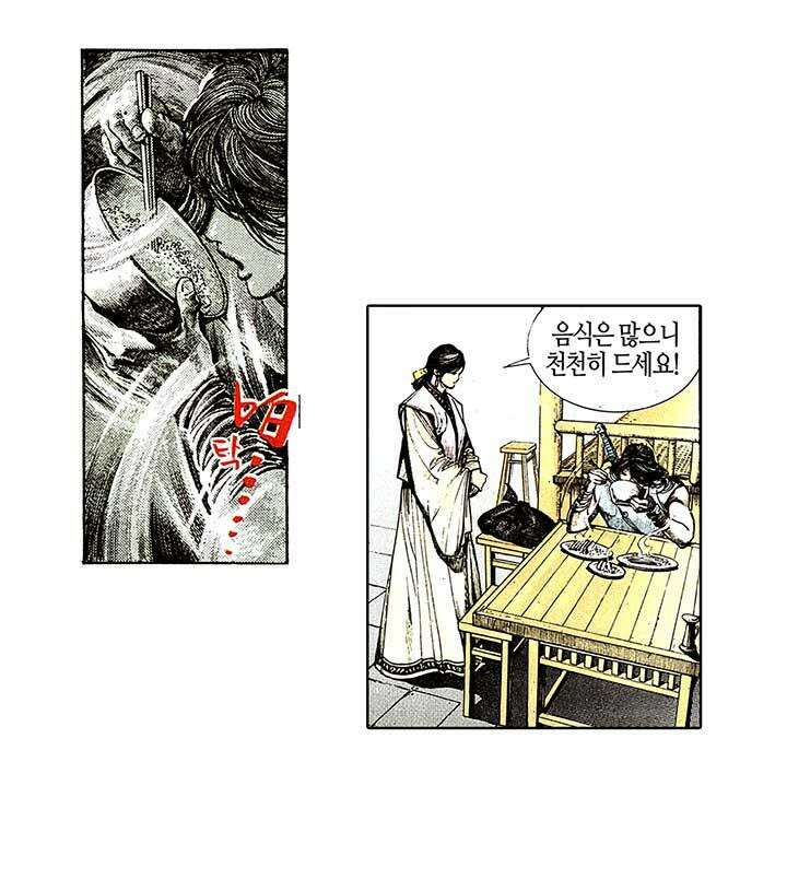 풍운 105화 무정한 마도 21