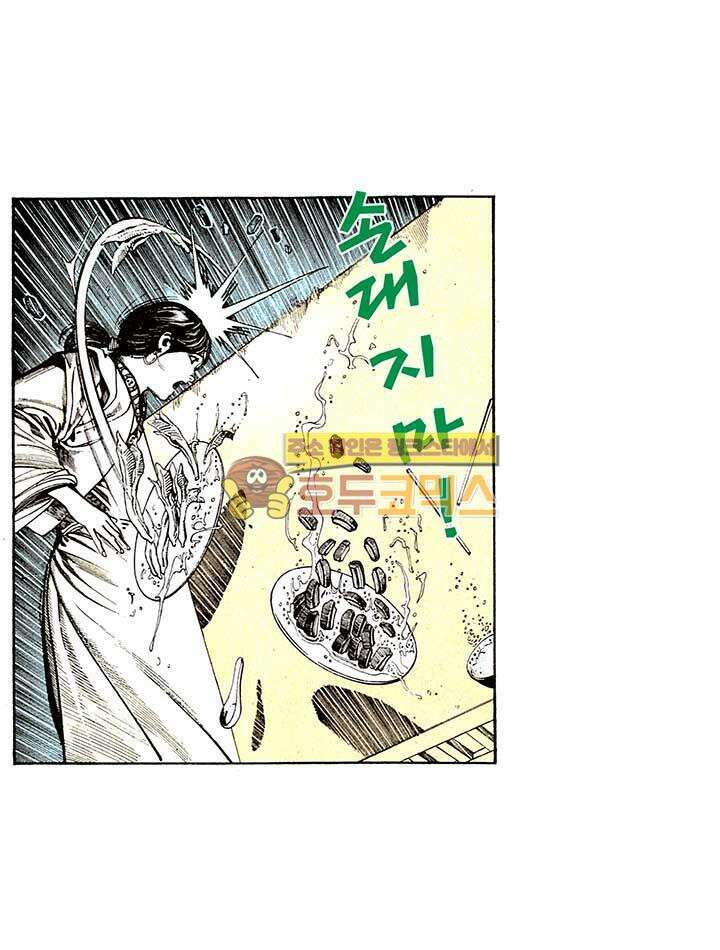 풍운 105화 무정한 마도 26
