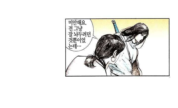 풍운 105화 무정한 마도 33