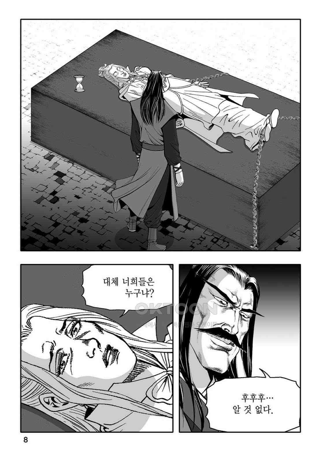 황성 천하무쌍 컬렉션 자객풍령비 11화 3