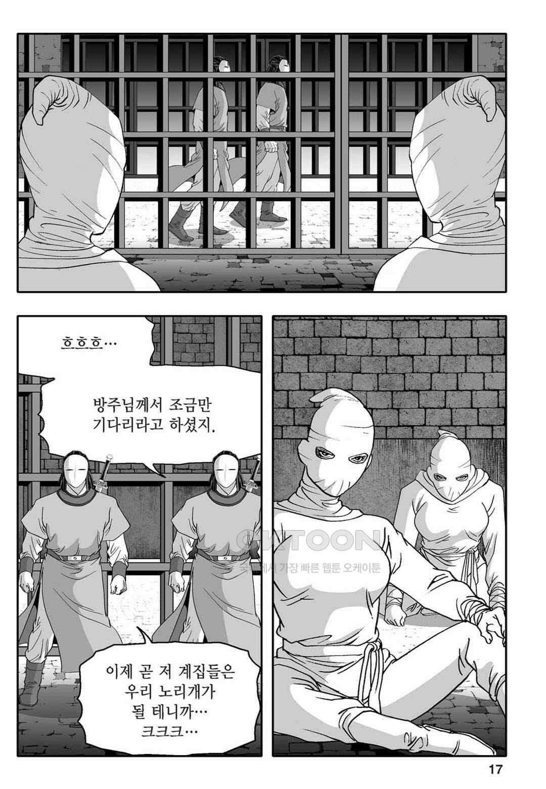 황성 천하무쌍 컬렉션 자객풍령비 11화 12
