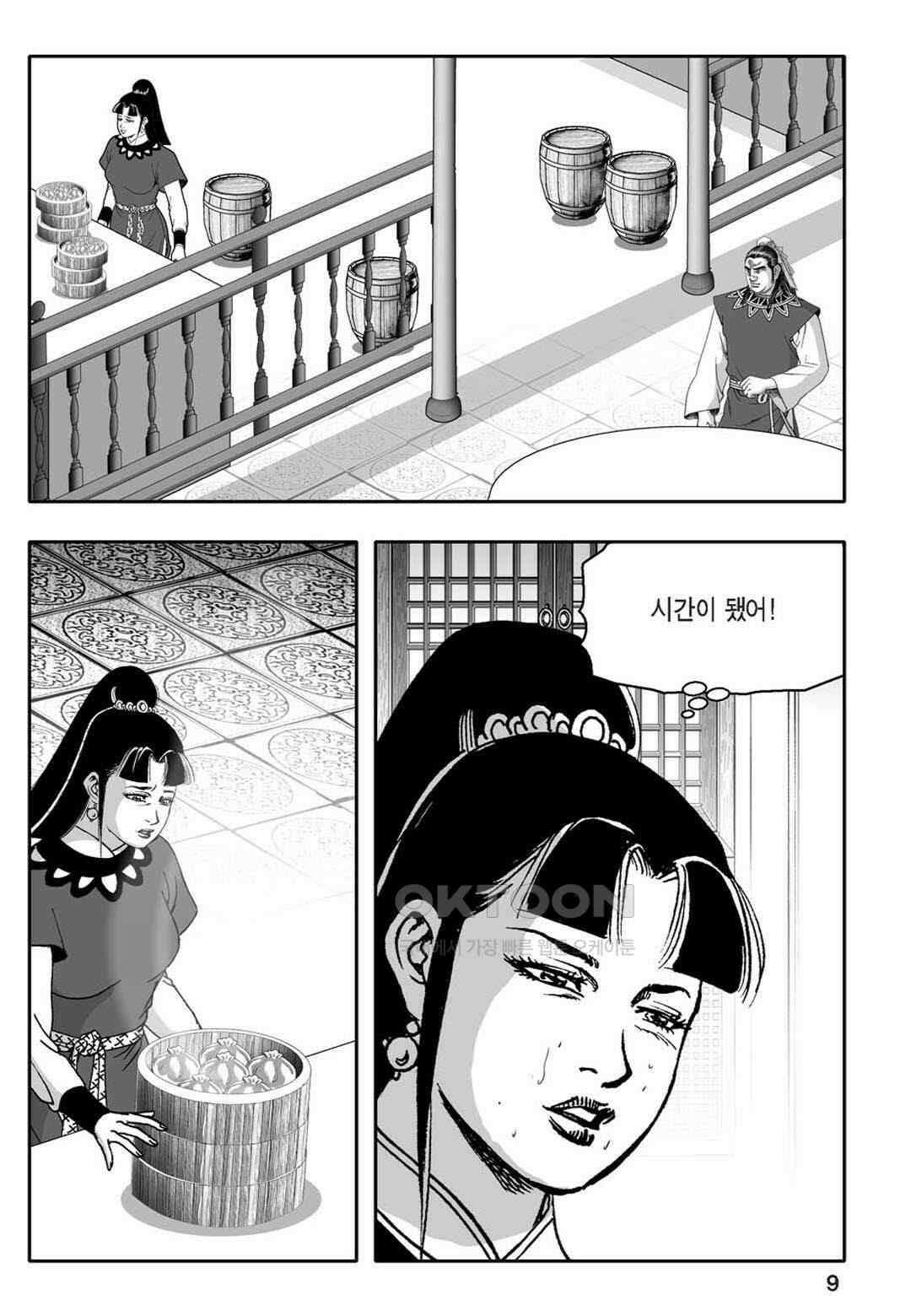 황성 천하무쌍 컬렉션 자객풍령비 19화 4