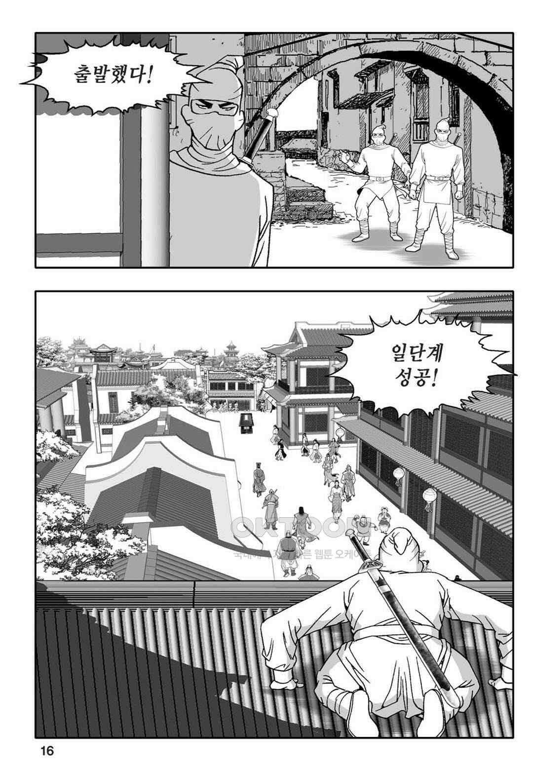 황성 천하무쌍 컬렉션 자객풍령비 19화 11