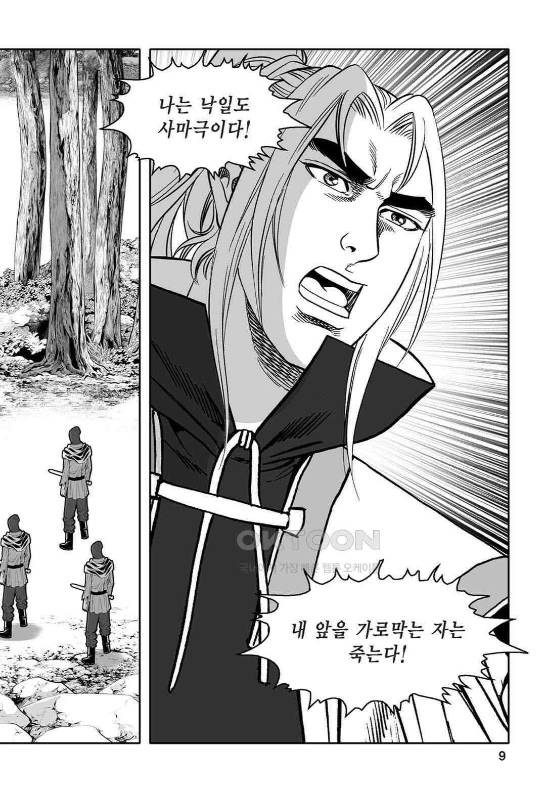 황성 천하무쌍 컬렉션 자객풍령비 29화 4