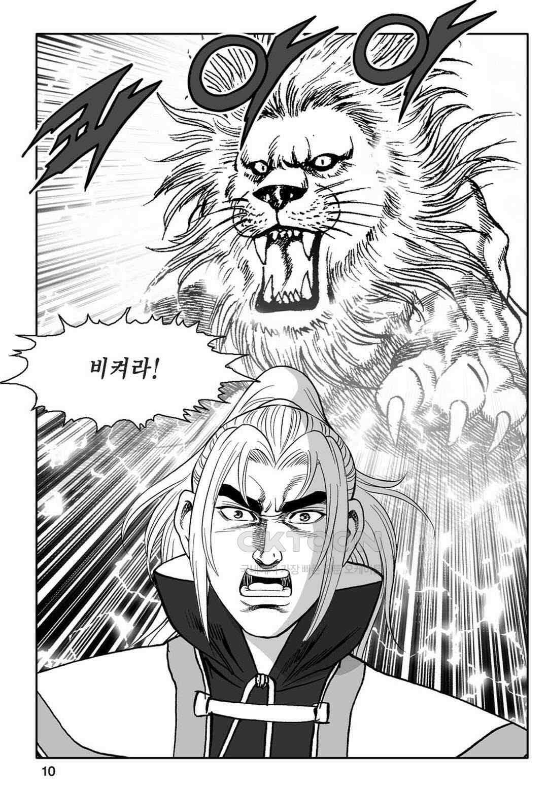 황성 천하무쌍 컬렉션 자객풍령비 29화 5