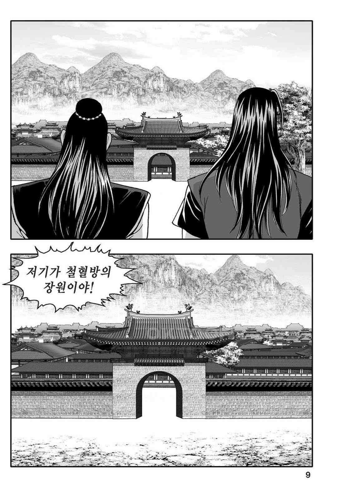 황성 천하무쌍 컬렉션 자객풍령비 39화 4